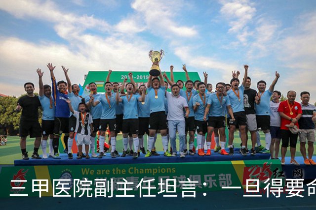 三甲医院副主任坦言：一旦得要命的大病，有钱就去一线顶级医院
