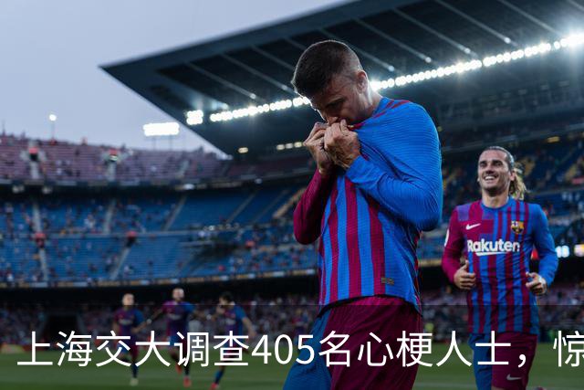 上海交大调查405名心梗人士，惊讶发现：易患心梗的人有4大共性！