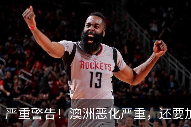 严重警告！澳洲恶化严重，还要加息！生活成本重压下，百万澳洲人生存都难！维州政府疯狂花钱！