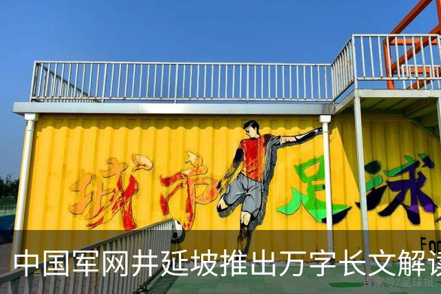 中国军网井延坡推出万字长文解读长征何以得胜利