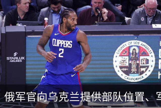 俄军官向乌克兰提供部队位置、军事计划等助乌军击杀300余名士兵