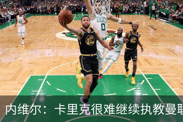 内维尔：卡里克很难继续执教曼联了，我就说过不该把帅位给他