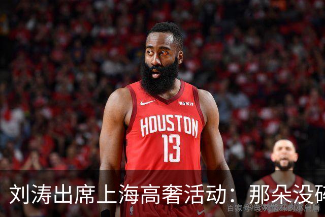 刘涛出席上海高奢活动：那朵没碎在镜头前的笑，是成年人最沉的妥协