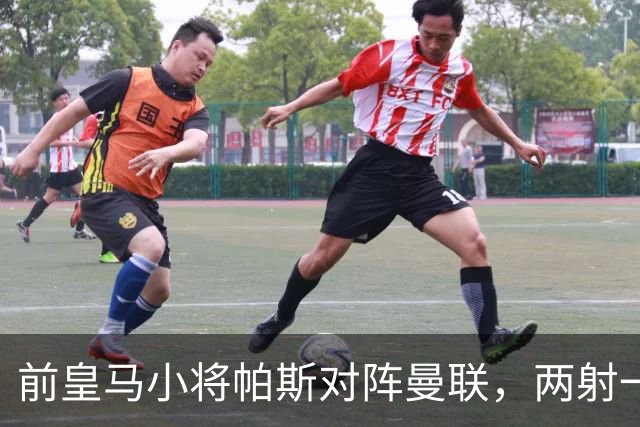 前皇马小将帕斯对阵曼联，两射一传；前皇马中场克罗斯慧眼识珠，早早看好帕斯