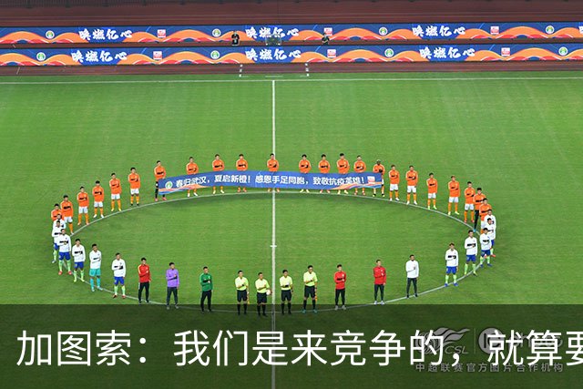 加图索：我们是来竞争的，就算要输也要以我们的方式去输