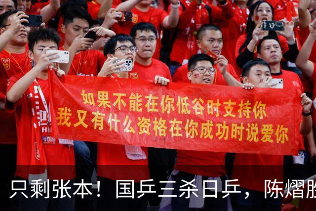 只剩张本！国乒三杀日乒，陈熠胜早田，王艺迪赢大藤，蒯曼克桥本