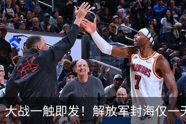 大战一触即发！解放军封海仅一天，双航母实弹出动，美日坐立难安