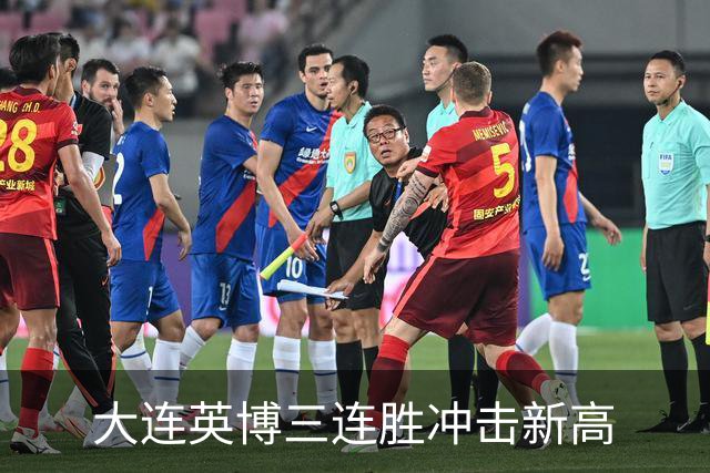 大连英博三连胜冲击新高
