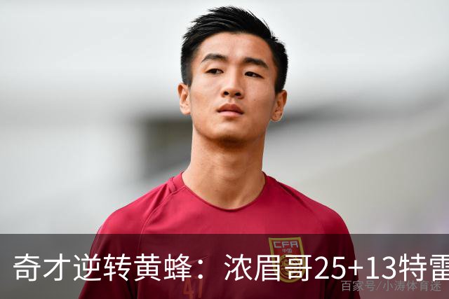 奇才逆转黄蜂：浓眉哥25+13特雷杨21+7+9 迪班萨17+8
