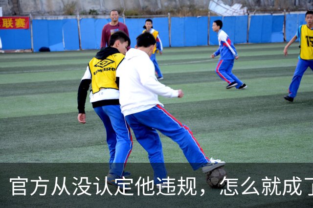 官方从没认定他违规，怎么就成了“劣迹艺人”？大衣哥已经固定证据，准备起诉