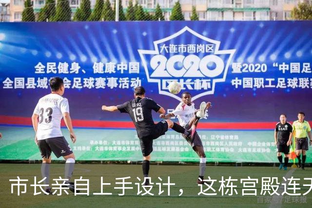 市长亲自上手设计，这栋宫殿连天花板都自己画