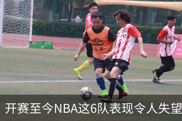 开赛至今NBA这6队表现令人失望：热火低于预期，尼克斯卫冕希望渺茫
