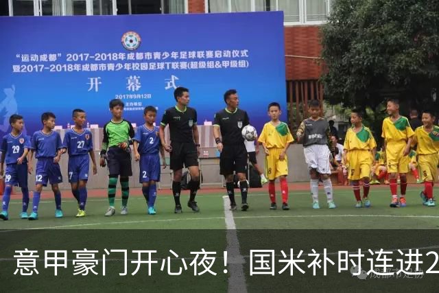 意甲豪门开心夜！国米补时连进2球逆转登顶，AC米兰4-0，尤文2-0，亚特兰大4-4爆冷