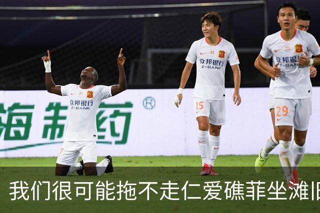 我们很可能拖不走仁爱礁菲坐滩旧军舰，即便垮掉也是一个大问题！