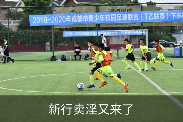 新行卖淫又来了