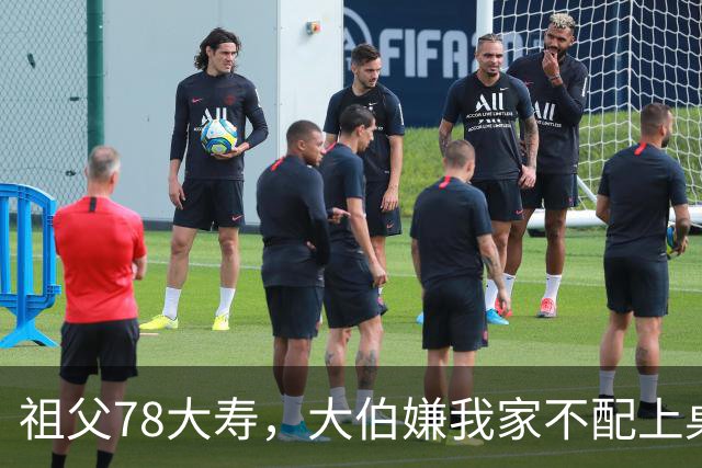 祖父78大寿，大伯嫌我家不配上桌，散场无人结账我一句全场静了