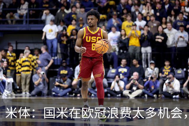 米体：国米在欧冠浪费太多机会，还没走出0-5输巴黎的阴影