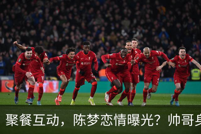 聚餐互动，陈梦恋情曝光？帅哥身份曝光，大5岁，也是国手，陈梦官宣回应