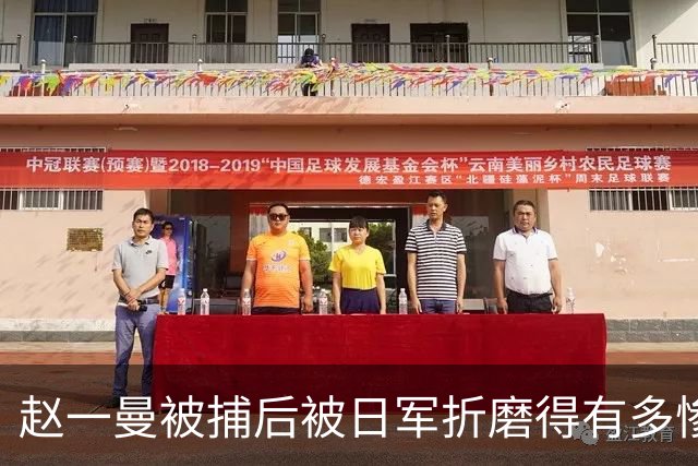 赵一曼被捕后被日军折磨得有多惨？仅一项酷刑，从下午持续到深夜