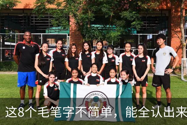 这8个毛笔字不简单，能全认出来的绝对是内行！这幅草书看着就是舒服，我认为它是成功的作品，您怎么看？