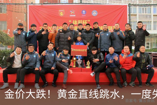 金价大跌！黄金直线跳水，一度失守4000美元，创近3个月新低