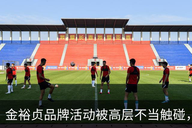 金裕贞品牌活动被高层不当触碰，登微博热搜第3
