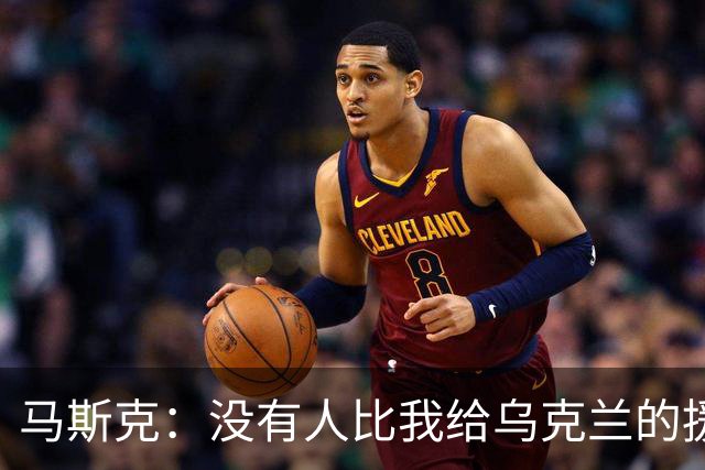 马斯克：没有人比我给乌克兰的援助更多，愿你们下地狱