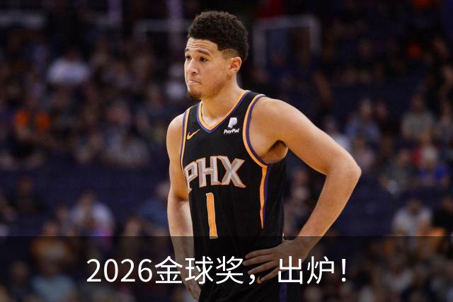 2026金球奖，出炉！