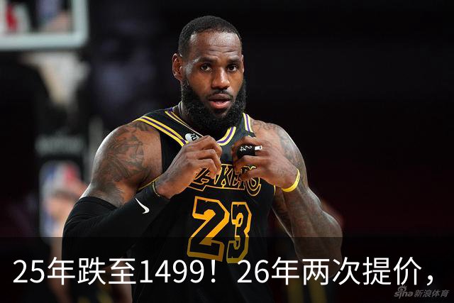 25年跌至1499！26年两次提价，茅台如今是谁在喝