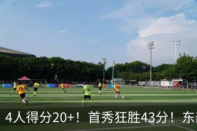 4人得分20+！首秀狂胜43分！东部最强黑马出炉，实力不输巅峰勇士
