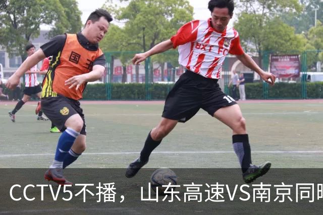 CCTV5不播，山东高速VS南京同曦，班顿救赎一战，邱彪拒绝3连败！